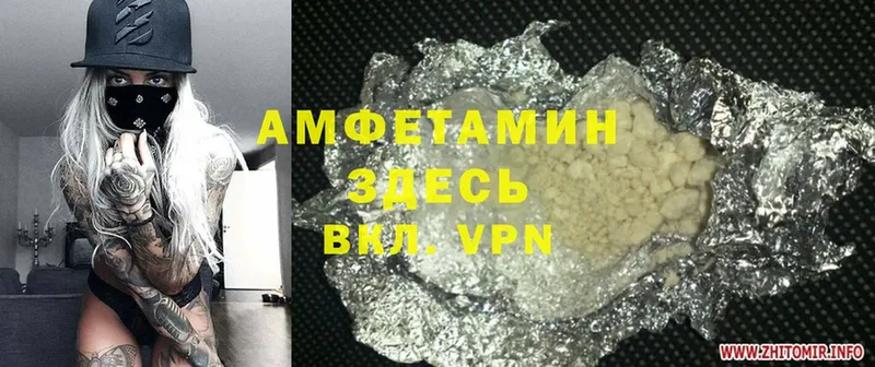 Amphetamine Розовый  Кировск 