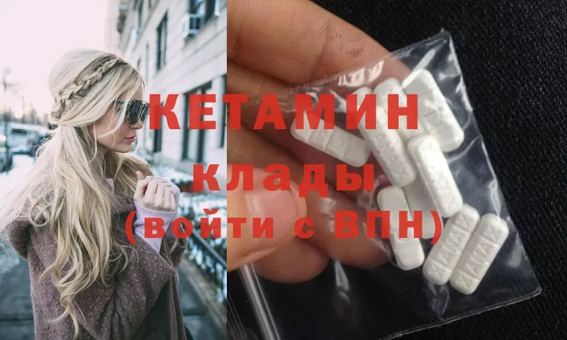 КЕТАМИН ketamine  хочу   mega ССЫЛКА  Кировск 